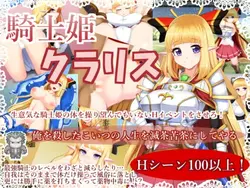 Princesa Cavaleiro Claris [v1.0]