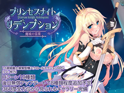 Princess Knight Redemption