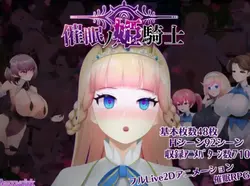 Princess Knight