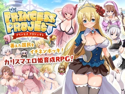 Prinzessin Projekt [v1.03]