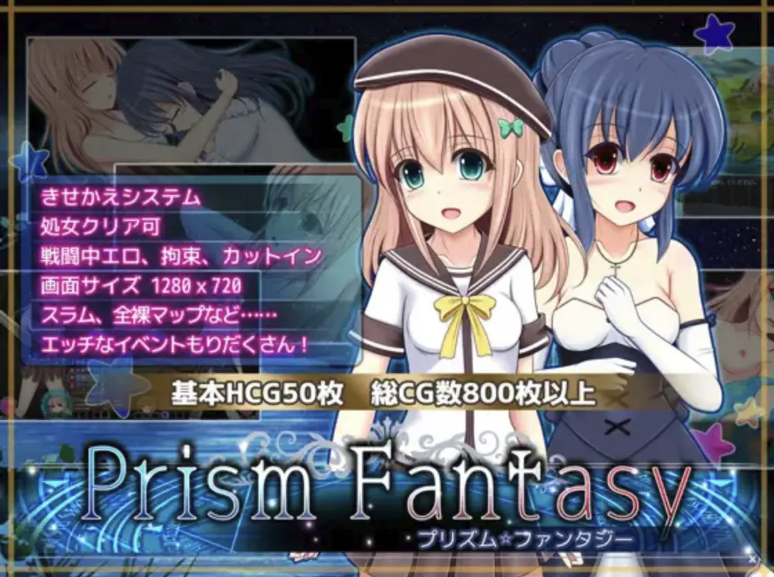 Prism Fantasy main image