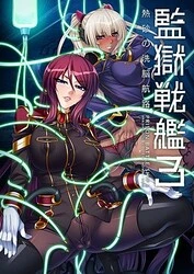 Gefängnis Schlachten 3 - Brainwashing Route von Boiling Sand [v1.0]