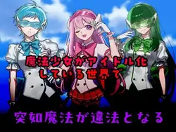 Prisoner Soldier-Magical Girl Nonaka Karen game image: img2.webp