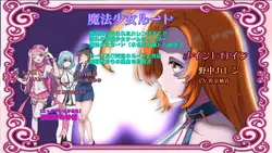 Prisoner Soldier-Magical Girl Nonaka Karen game image: img5.webp