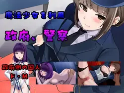 Prisoner Soldier-Magical Girl Nonaka Karen game image: img9.webp