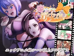 Gefängnis Soldier-Magical Girl Nonaka Karen