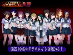 Graduation privée de Gakuen Revenge album - MTL