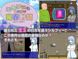 Prostitution plan that elf can do game image: img1.webp