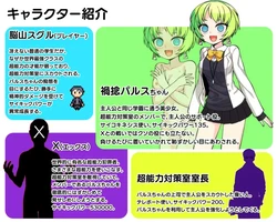 Psychic Operation X game image: img1.webp