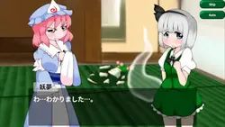 imagem do jogo Punir Youmu-chan! 2: img0.webp