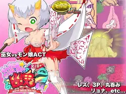 imagen del juego R18+ Monster Girls You-kichan!: img10.webp
