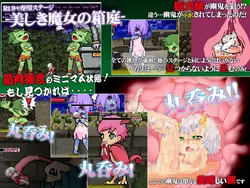 imagen del juego R18+ Monster Girls You-kichan!: img2.webp