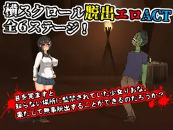 RIONA'S NIGHTMARE game image: img2.webp