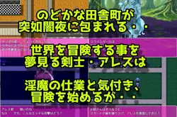 imagen del juego RPG Dónde usted consigue inverso Raped Over por Succubi ~Bad Ending Story~: img3.webp