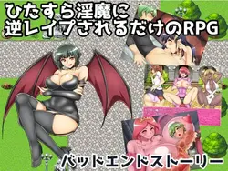 RPG où vous obtenez le viol inverse de plus en plus par Succubi ~Bad Ending Story~ [v1.01]