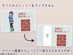 与我的童年朋友RPS! 游戏图片: img3.webp