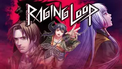 Raging ループ
