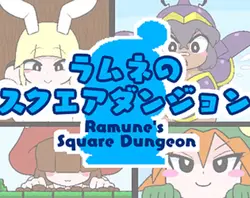 Ramune Square Dungeon