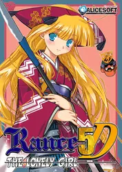 Rance 5D - Das einsame Mädchen