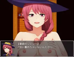 Re: コレクター ゲーム画像: img3.webp