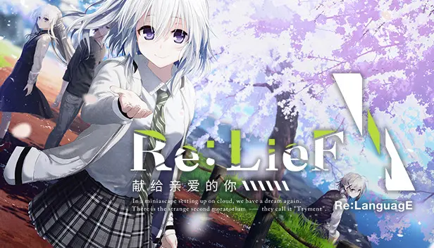 Re: LieF ~ Shin'ainaru Anata e~ main image