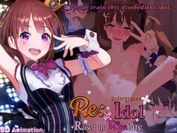 Re:R*petureで上げられた地下アイドルX