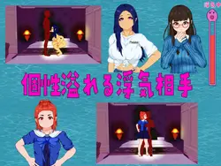 imagen del juego ¡Recompilado! Aquarium Girls ~Tu segunda vida adulta comienza!~: img5.webp