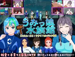 Rebuild! Aquarium Girls ~Your Adulterous Second Life Begins!~ [v1.12]