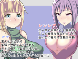 NTRから脱出の記録 - Luna と Cynthia ゲーム画像: img3.webp