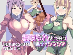Record d'évasion de NTR - Luna et Cynthia