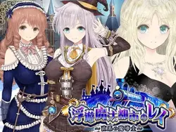 飘飘的魔法城的Rei