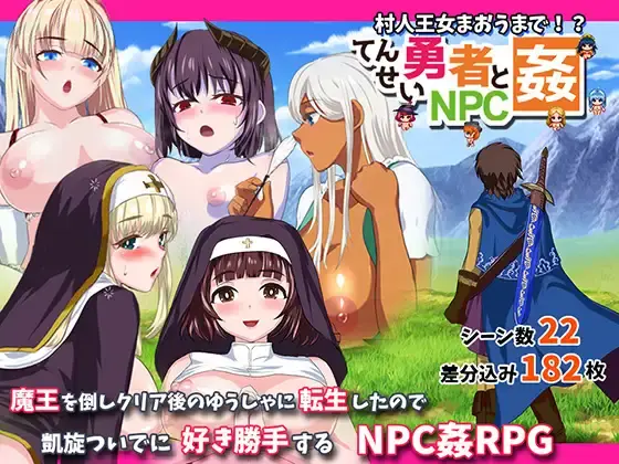 Reincarnated Hero and NPC Rape - Even the Villager Princess Maou! ~ main image