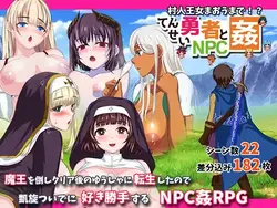 Héros réincarné et viol NPC - Même la princesse Maou Villager! ~