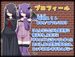 Reincarnated as a Succubus game image: img0.webp