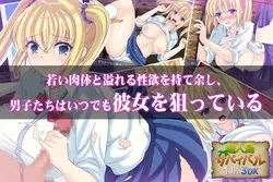 Remote Island Survival of 1 Schoolgirl and 3 Lusty Schoolboys game image: img1.webp
