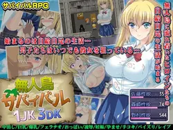 1名女学生和3名Lusty男学生在偏远岛屿生存