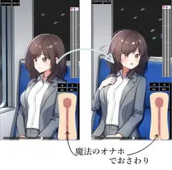 Remote Rape on the Train game image: img0.webp