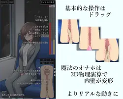 Remote Rape on the Train game image: img1.webp
