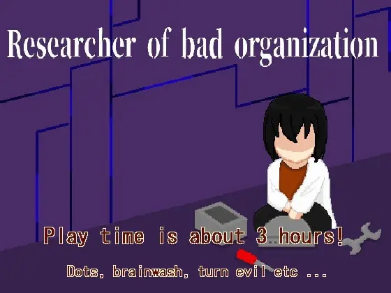 Researcher of Bad Organization main image