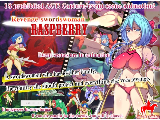 Revenge Swordswoman Raspberry main image