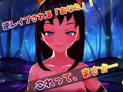 image de jeu Viol inversé ! Lewd Succubus ! Enfer forcé d'imprégnation !: img7.webp