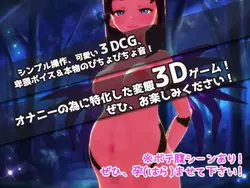 image de jeu Viol inversé ! Lewd Succubus ! Enfer forcé d'imprégnation !: img9.webp
