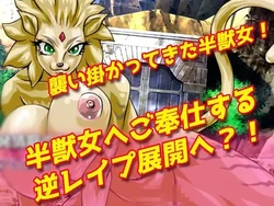 Zurück R ○pe! Reinkarniert in einer anderen Welt und verwandelte sich in ein Monster Girls Masturbation Spielzeug! ~ Masturbation Mini-Spiel Spielbild: img1.webp