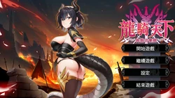 Ride The Dragon: The Awakening of the Dragon Tamer game image: img12.webp