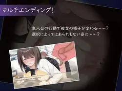 今、彼女は...リアルタイムNTRストーリー ゲーム画像: img3.webp