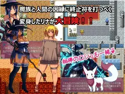 Rina Quest ~I Am Become a Bikini Warrior!?~ game image: img1.webp