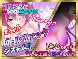 Riruru: 魔法少女になるために使用した妻 ゲーム画像: img0.webp