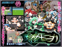 Rise Senki Sinamonika [v2.01]