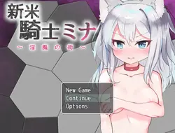 Rookie Knight Mina - Stadt der Succubus Spielbild: img7.webp