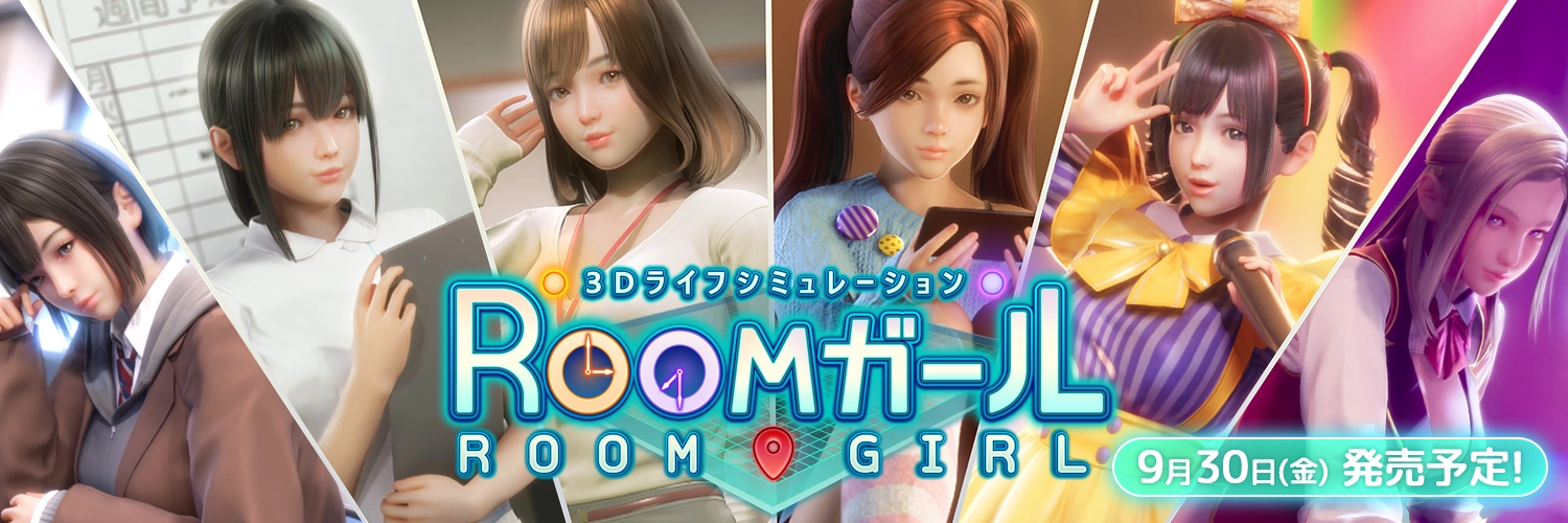 Room Girl main image